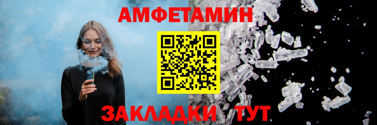Amphetamine Premium Тамбов