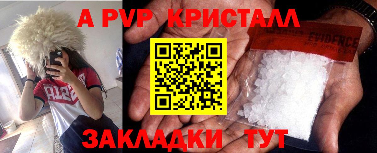 Alpha-PVP  A-PVP СК КРИС  APVP Соль  Вход с VPN  Тамбов 