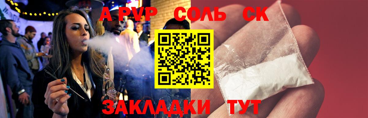 A PVP мука Тамбов