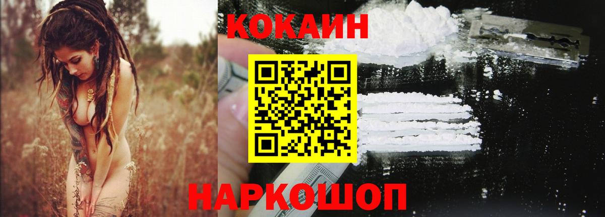 Cocaine 98%  КОКАИН  Тамбов  Вход с VPN  COCAIN Columbia 