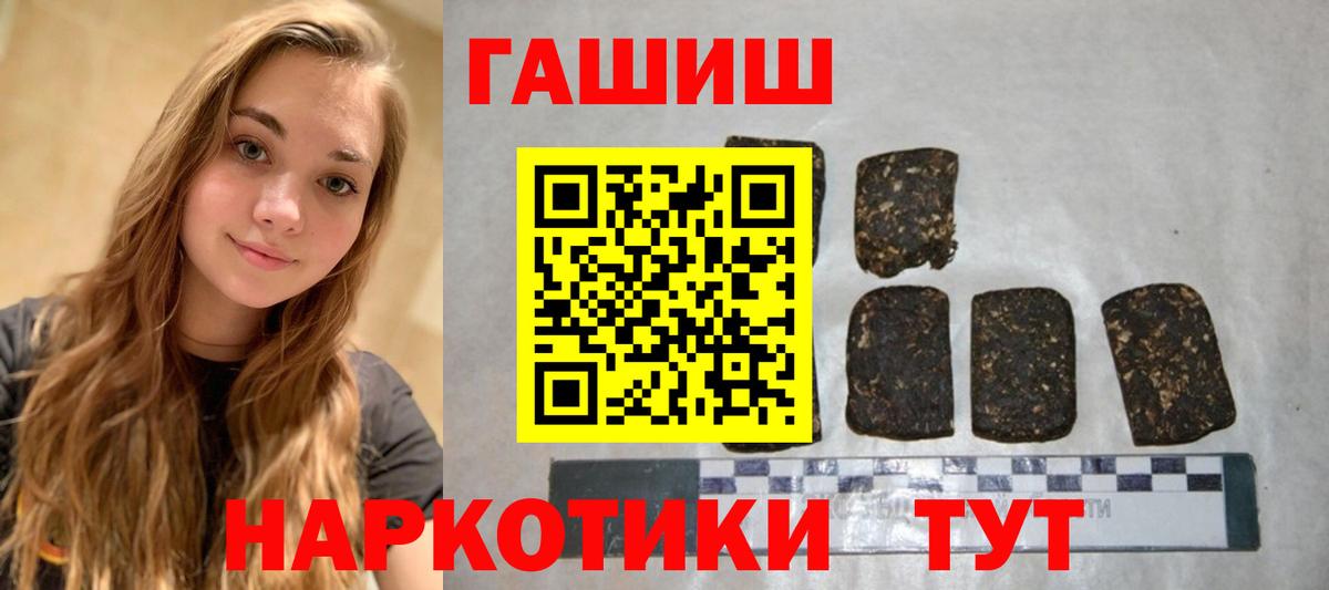Тамбов  наркотики  Вход с VPN  Гашиш  ГАШ Premium  ГАШ hashish 