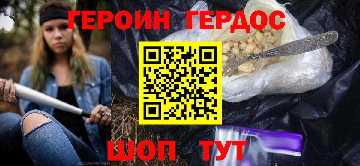 ГЕРОИН гречка Тамбов