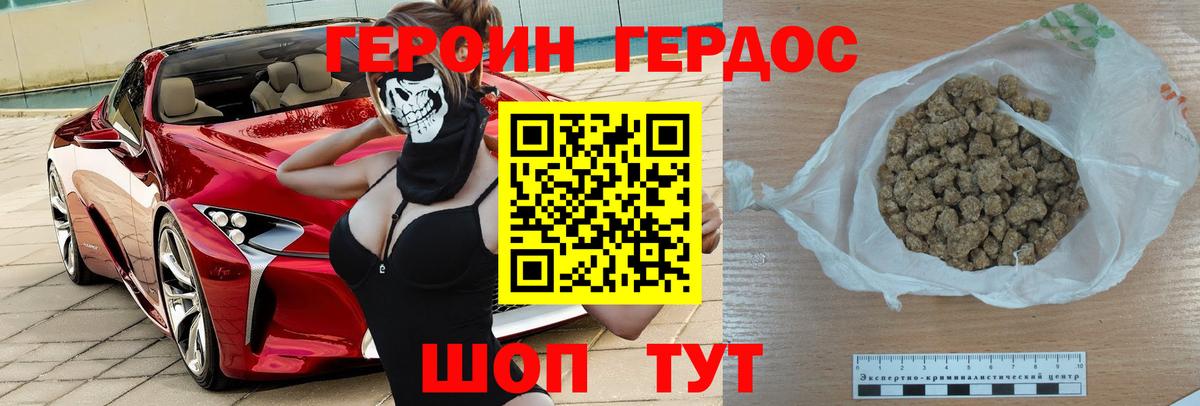 Тамбов  Героин  Вход с VPN  Героин афганец 