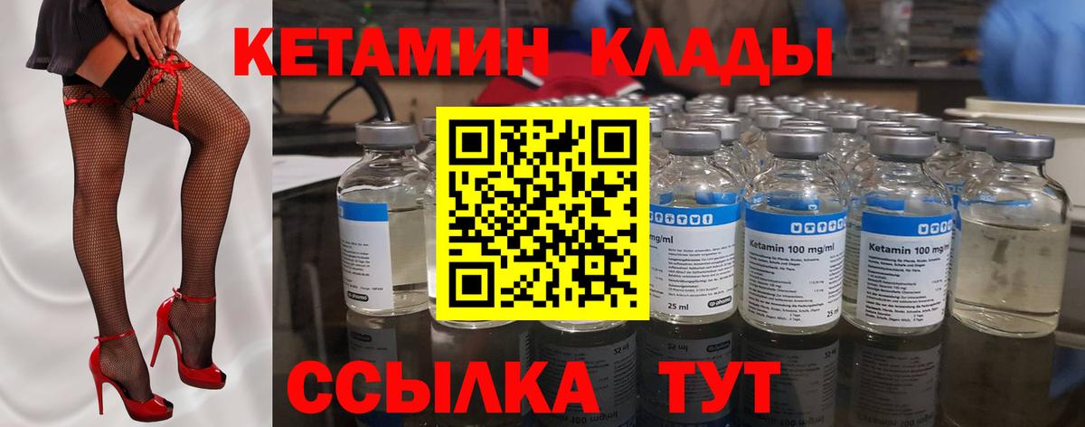 Кетамин VHQ  Вход с VPN  КЕТАМИН ketamine  Тамбов 
