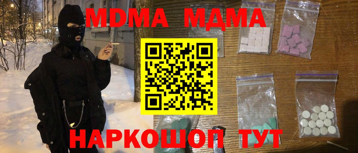 MDMA crystal Тамбов