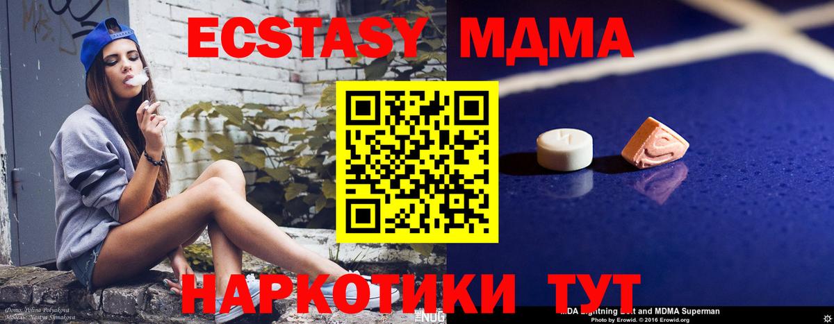 МДМА молли  МДМА кристаллы  Тамбов  Вход с VPN 