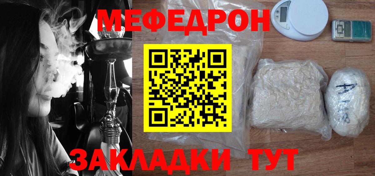 Тамбов  МЯУ-МЯУ 4 MMC  Меф  Вход с VPN 