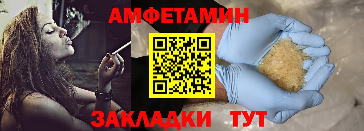 МЕТАМФЕТАМИН витя  Вход с VPN  Тамбов 