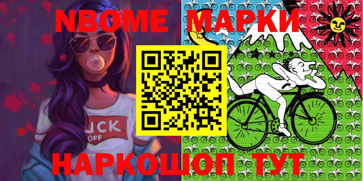 Наркотические марки 1,5мг Тамбов