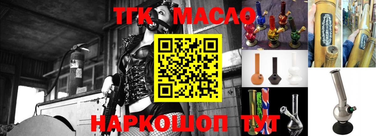 Дистиллят ТГК Wax Тамбов