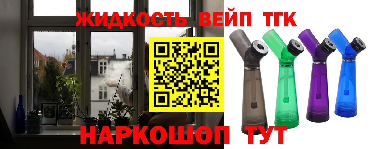 Дистиллят ТГК жижа  Вход с VPN  продажа наркотиков  Дистиллят ТГК гашишное масло  Тамбов 